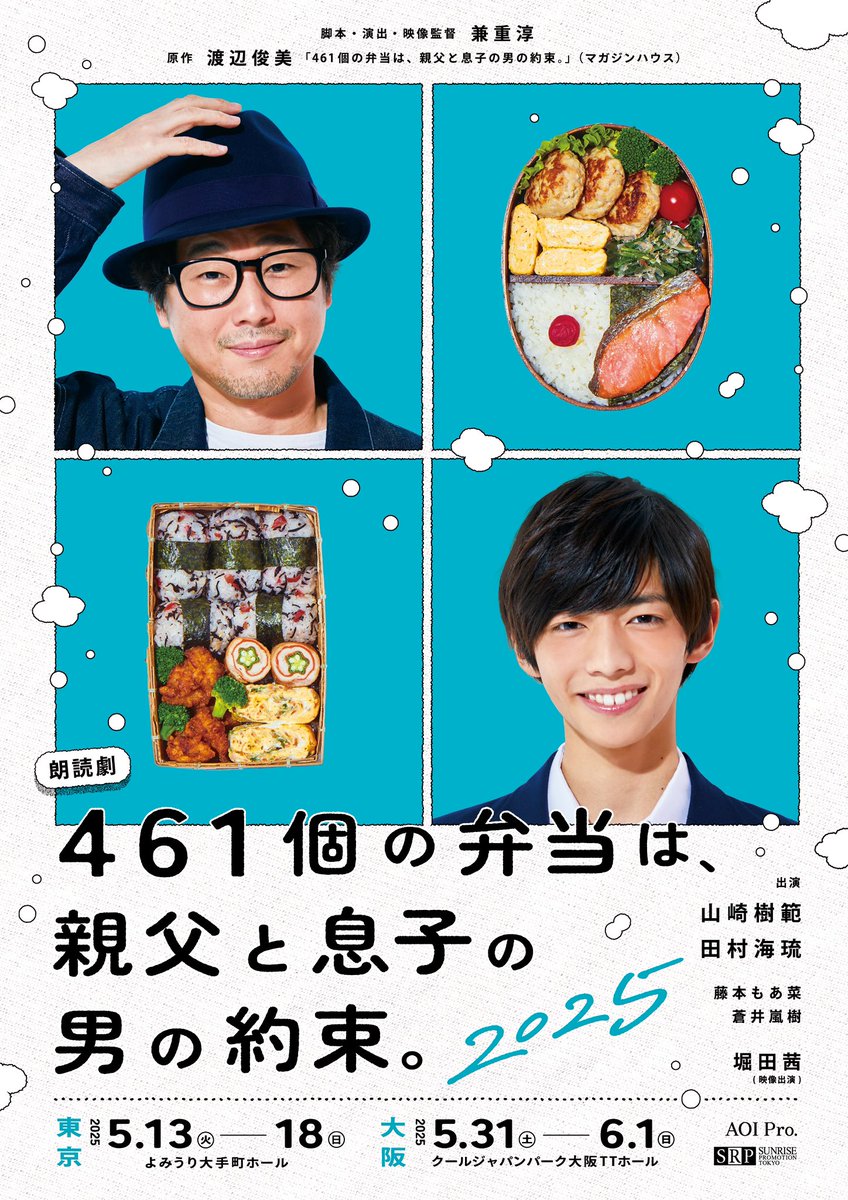 テニミュ ツリビレ ビッグのぼり 仁王雅治 蒼井嵐樹