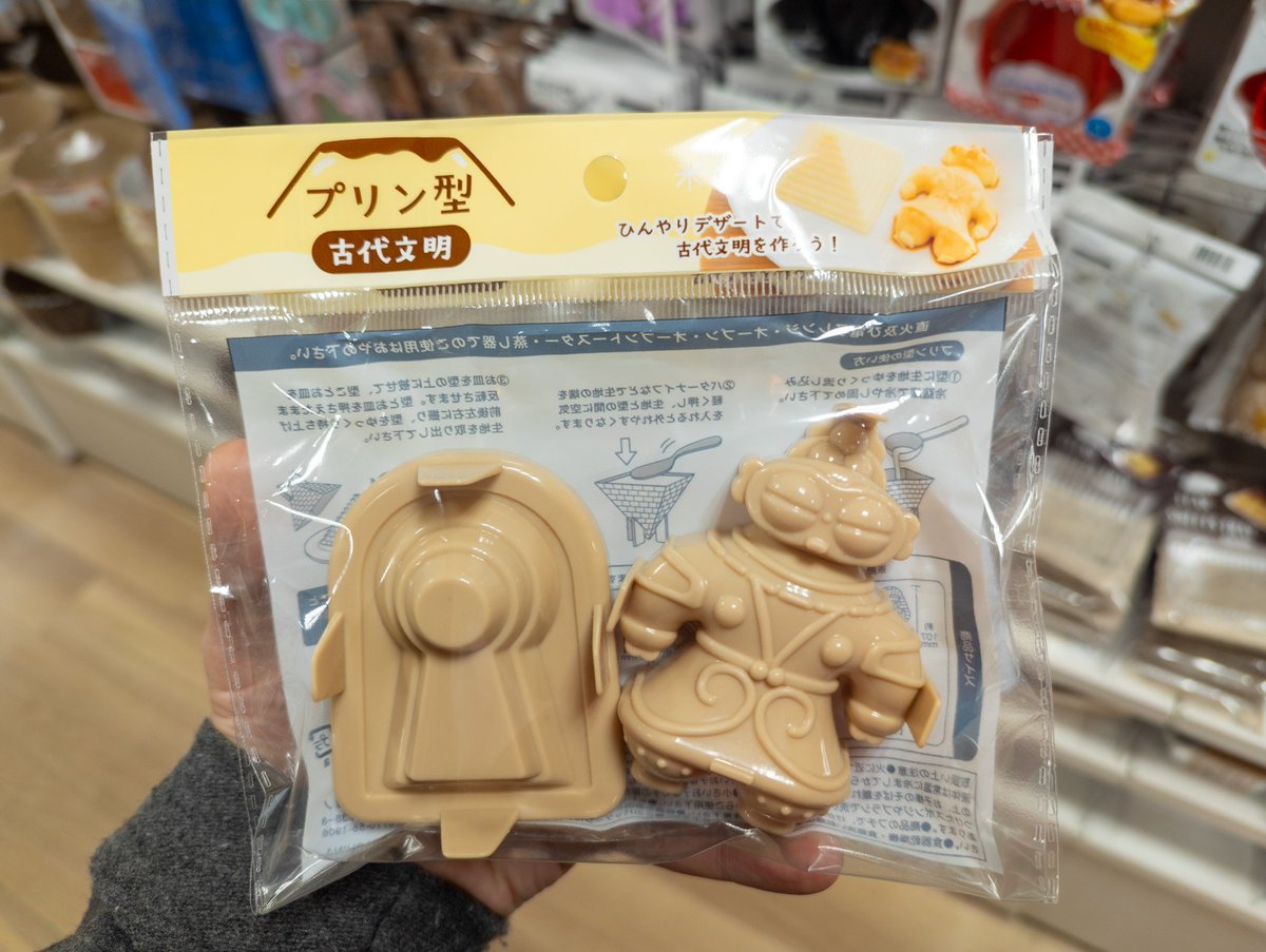 kofun_ni_kohfun's tweet photo. 100均のセリアで見つけたプリン型。古墳と土偶。（もちろん買った） https://t.co/QNCnaNRxrf