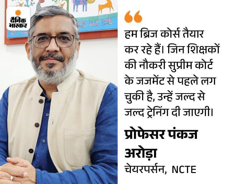 #BEd BSTC विवाद को लेकर ncte चेयरपर्सन का बयान