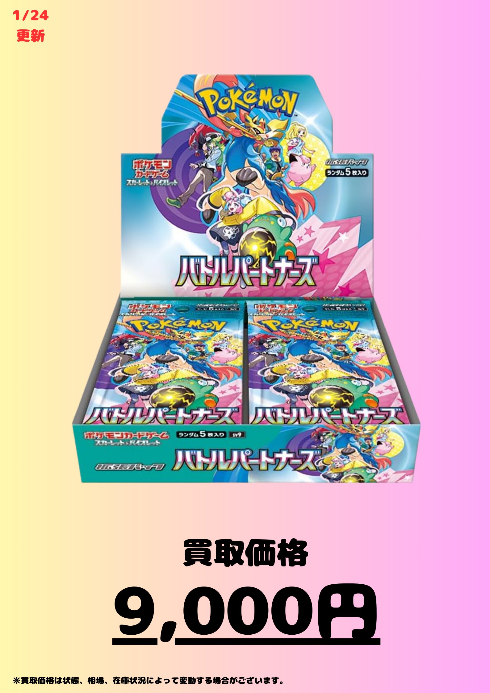 ヒキツヨトレカ弘前店 on X: ヒキツヨトレカ弘前店 on X:
