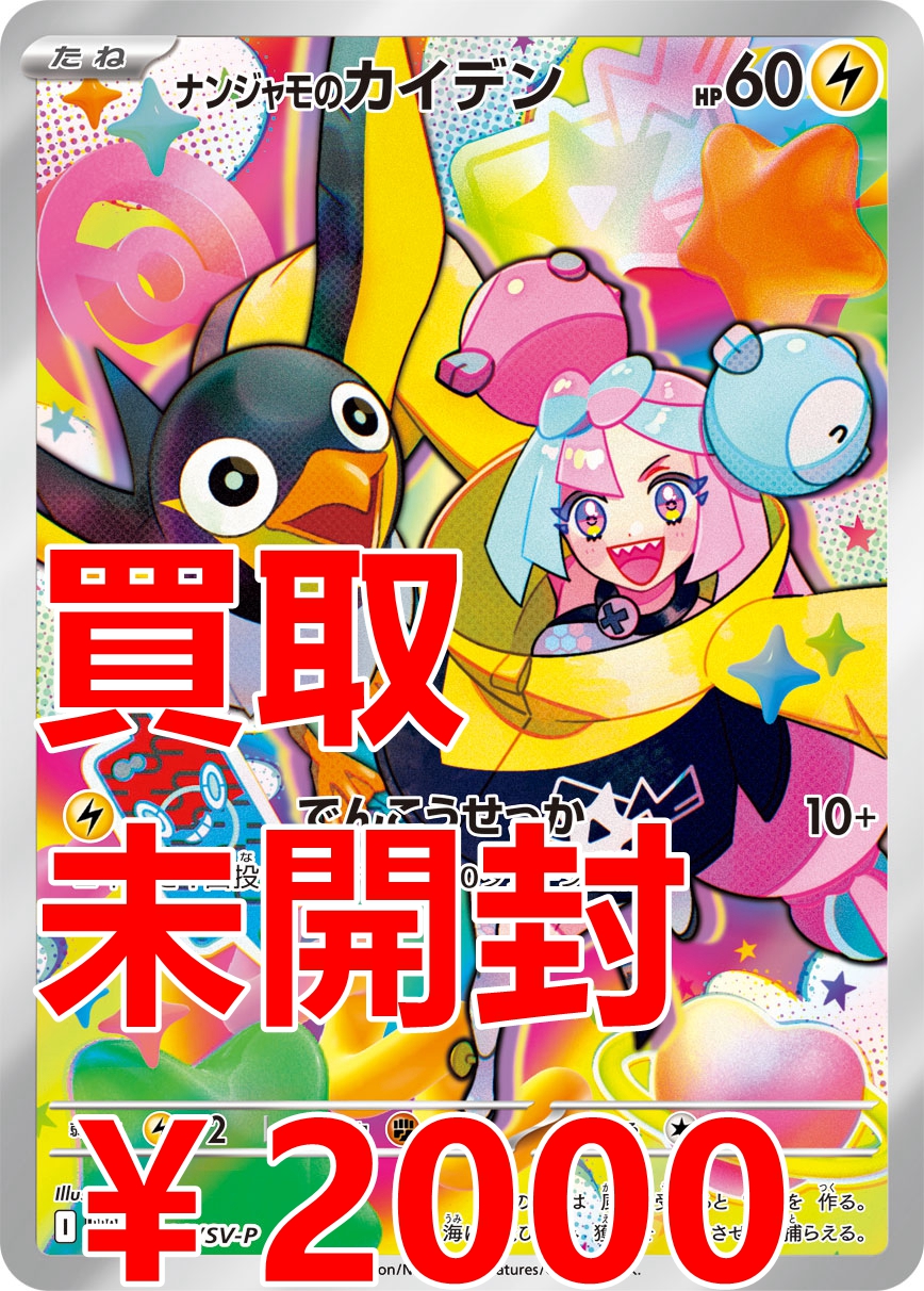 トレカの万国 秋葉原店 on X: 