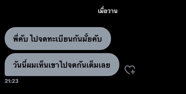 ออด ขายทุกอย่างแต่หมด tweet media