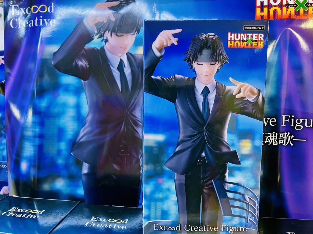 👾 新商品👾 HUNTER×HUNTER Exc∞d Creative Figureークロロ・鎮魂歌ー