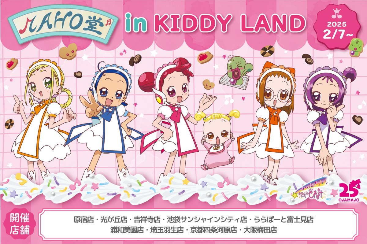 🧙‍♀️『MAHO堂 in キデイランド』開催✨／ キデイランドの9店舗に