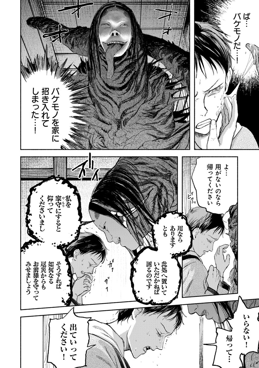 (3/3)
続きはカドコミで!↓↓
https://t.co/omxWQ06muW 