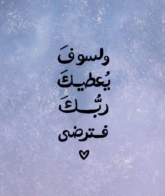 ارزقنا يا الله.. 🤍