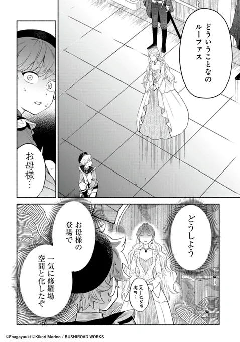 【#コミックグロウル 更新】
『召喚スキルを継承したので極めてみようと思います!
 〜モフモフ魔法生物と異世界ライフを満喫中〜』
第4話

お母様に召喚獣の紹介♪
やはり刺激が強かったか…!!

[https://t.co/Bllg3JH3gN]

#召喚スキルでモフモフ 