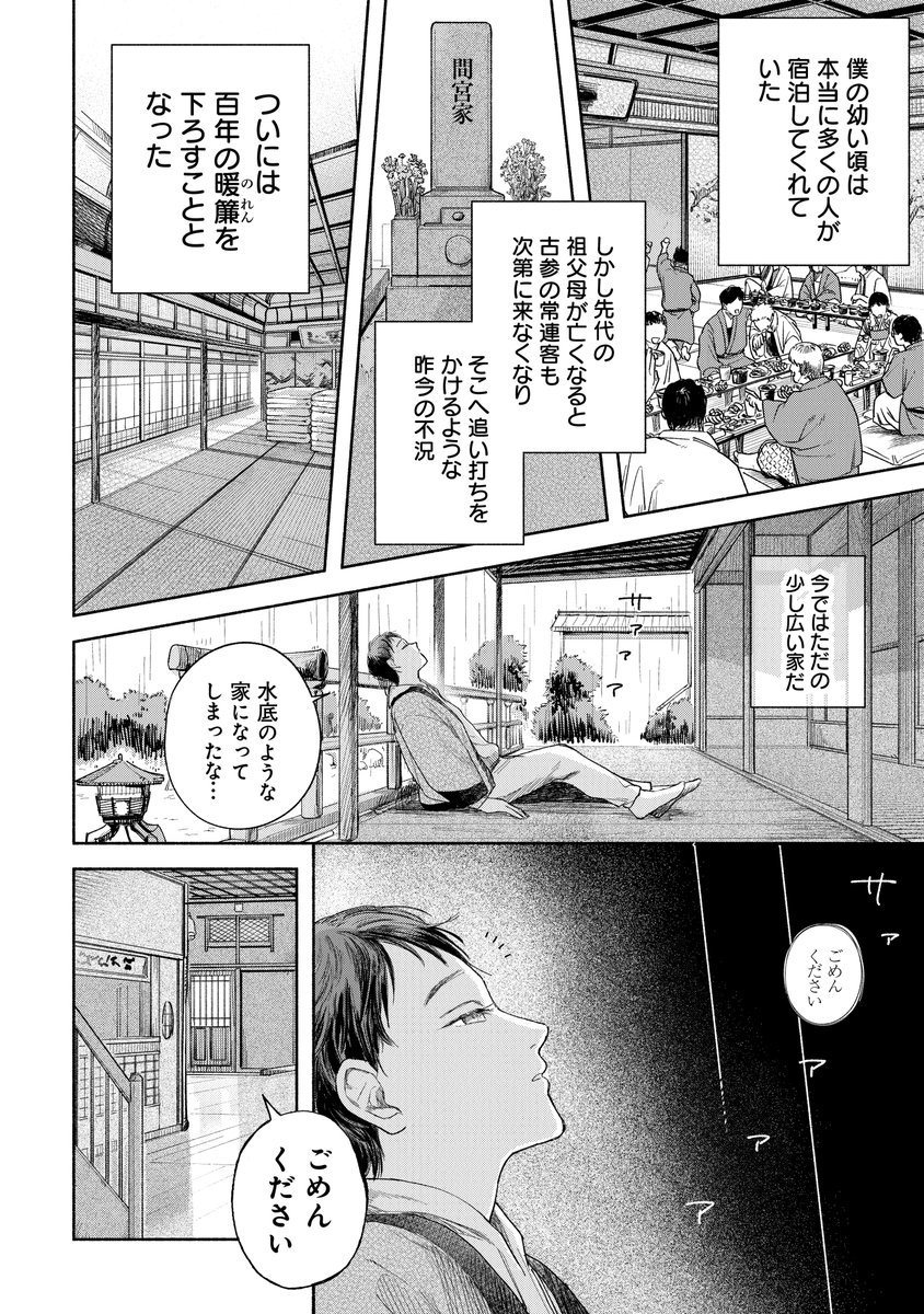 夜行堂奇譚の最新16話がカドコミで更新されました!

今回の主人公は目の見えない青年。目が盲いた代わりにこの世ならざるもが聞こえる彼が家に招き入れてしまったモノとは…?
↓↓こちらから読めます!↓↓試し読みをツリーに!
https://t.co/omxWQ06muW 