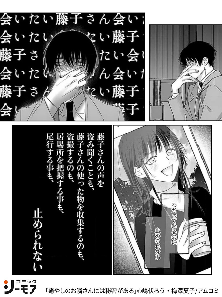 コミックシーモア AD on X: 