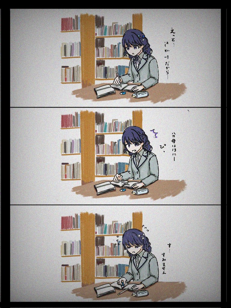 みんなにはノクチルと同じ学校に通ってた頃の思い出あげるね 