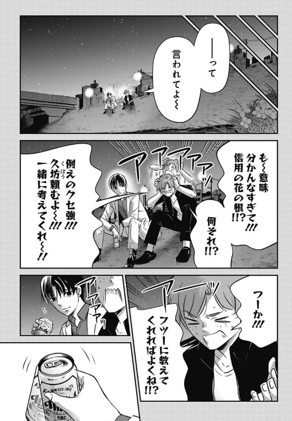 ブラック部署で干された新人が生き抜こうとした話 5/10 