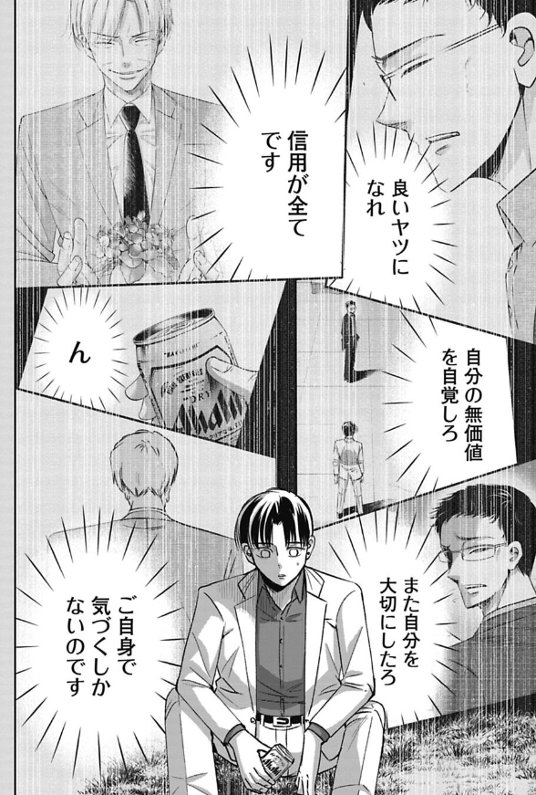 ブラック部署で干された新人が生き抜こうとした話 6/10 