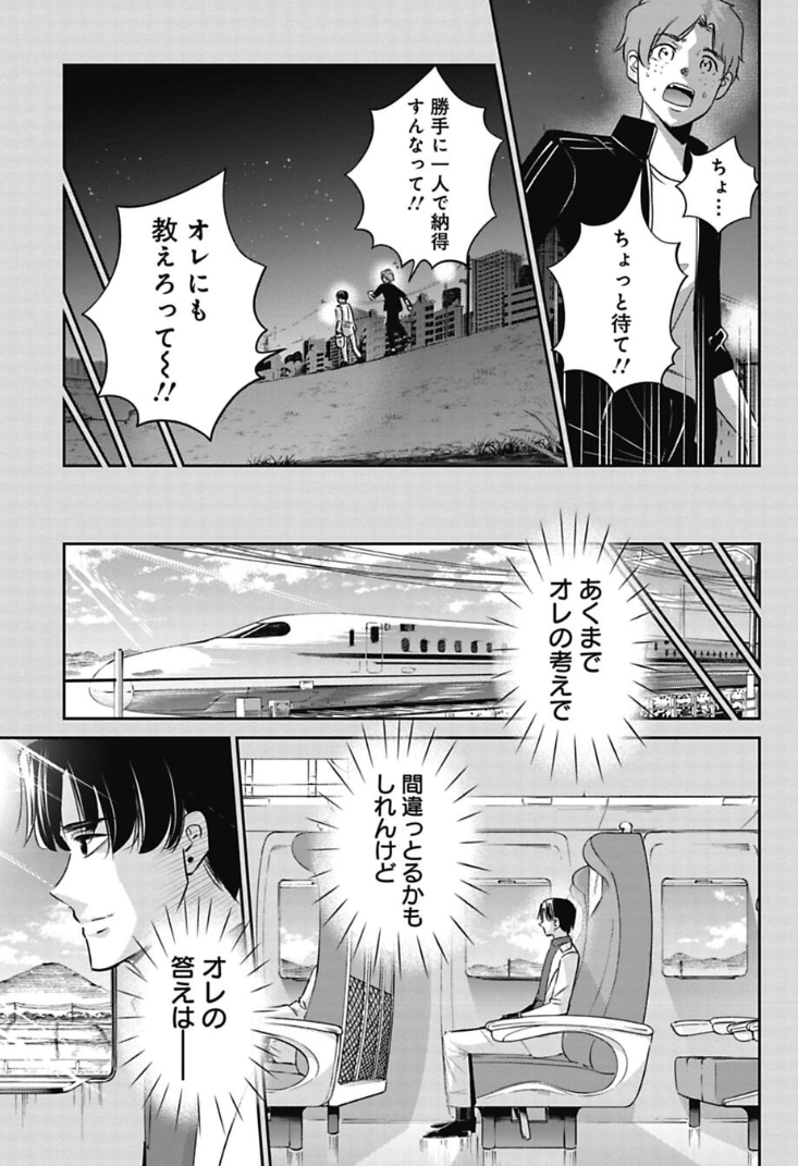 ブラック部署で干された新人が生き抜こうとした話 7/10 