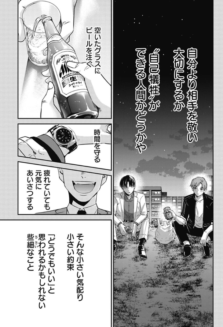 ブラック部署で干された新人が生き抜こうとした話 8/10 