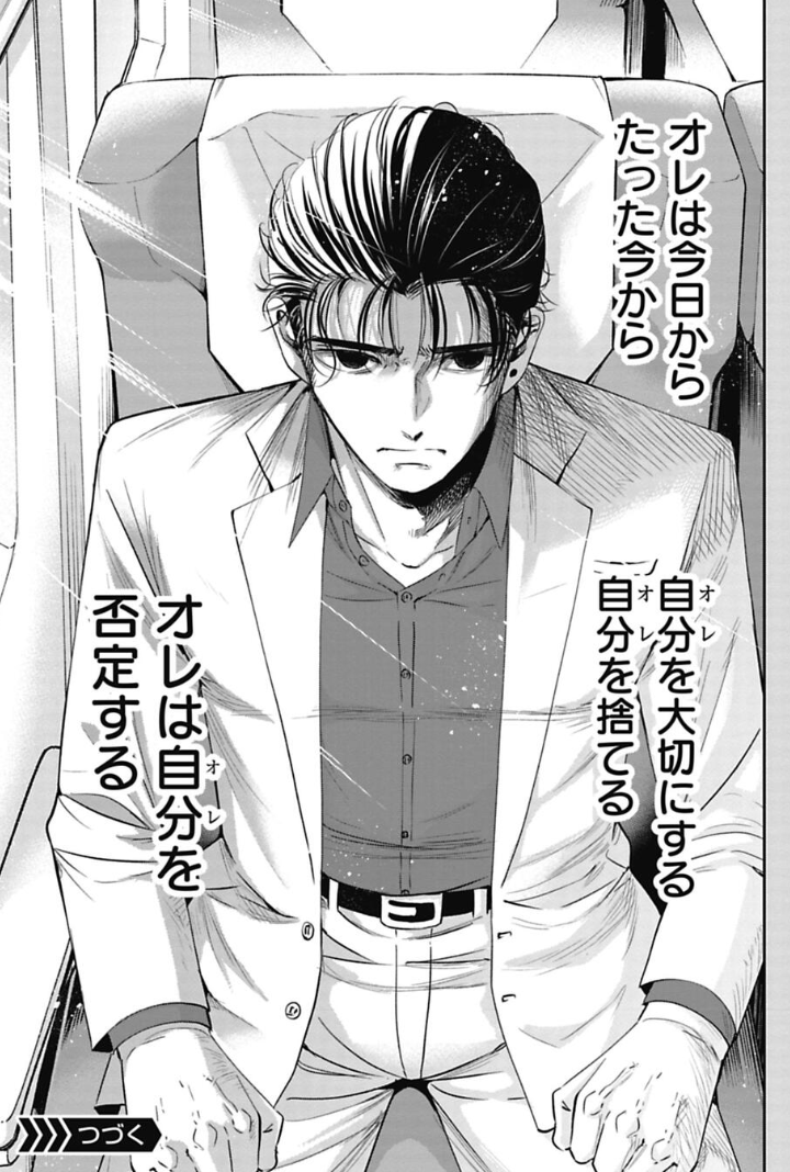 ブラック部署で干された新人が生き抜こうとした話 10/10 