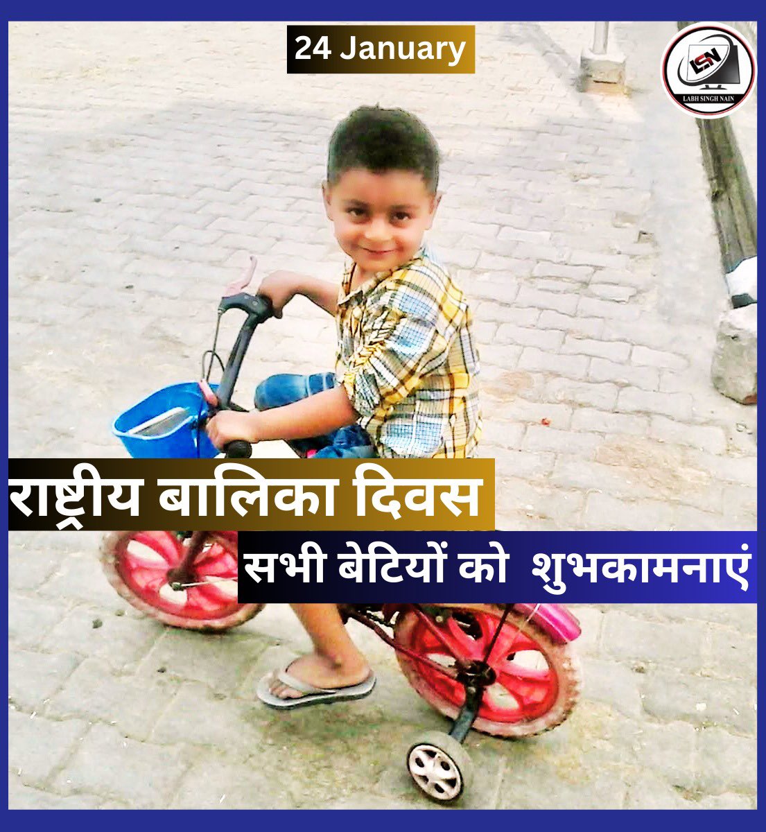 labhsinghnain's tweet photo. दुनिया की असली दौलत उसी ने पाई, जिसके घर बेटी के रूप में लक्ष्मी आई’
#NationalGirlChildDay
#LabhSinghNain https://t.co/jr9FcBVMqc