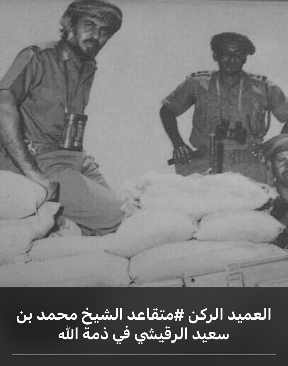 العم محمد بن سعيد الرقيشي في ذمة الله