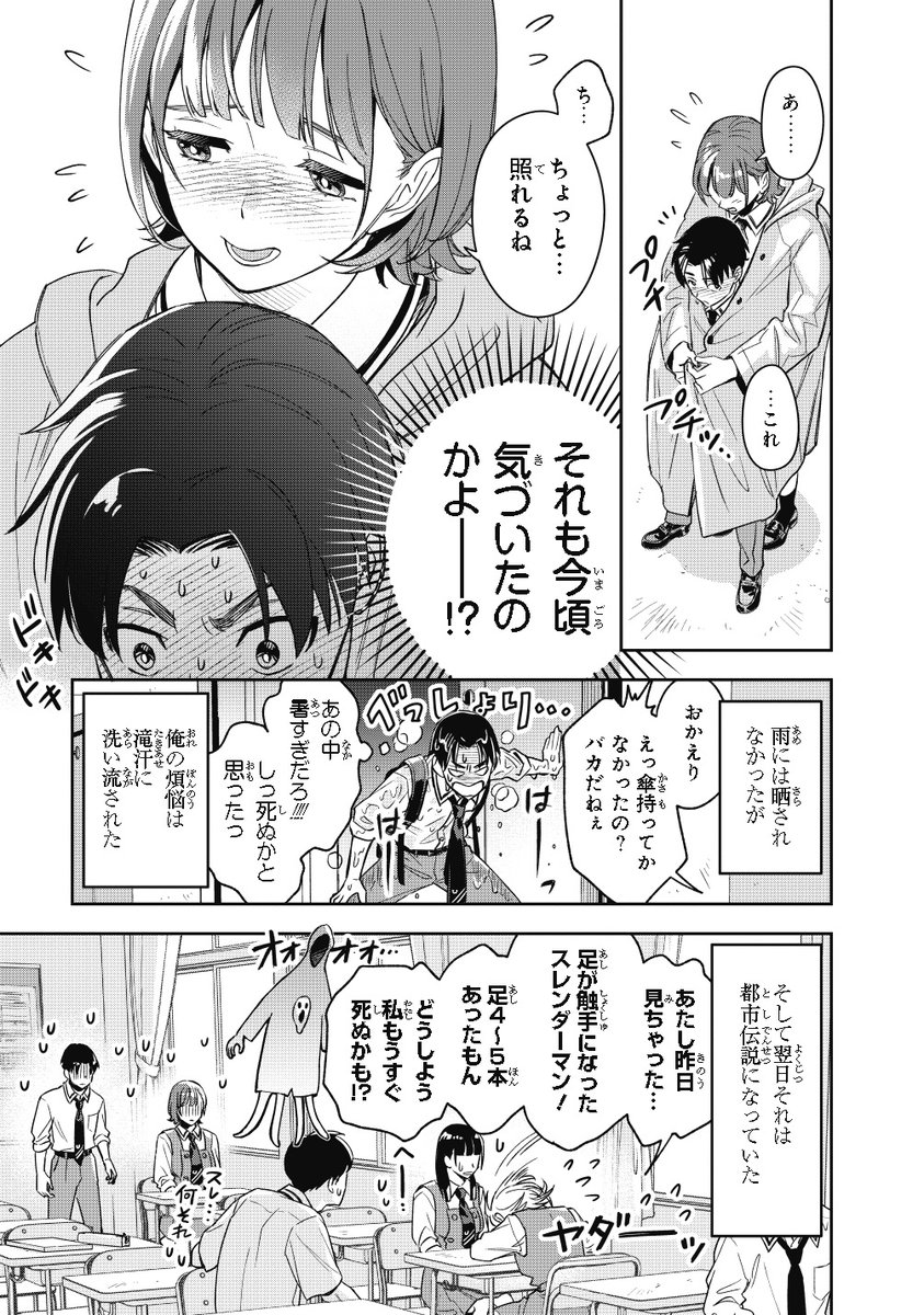 12/12) 最後まで見ていただきありがとうございました✨ 【僕の彼女は