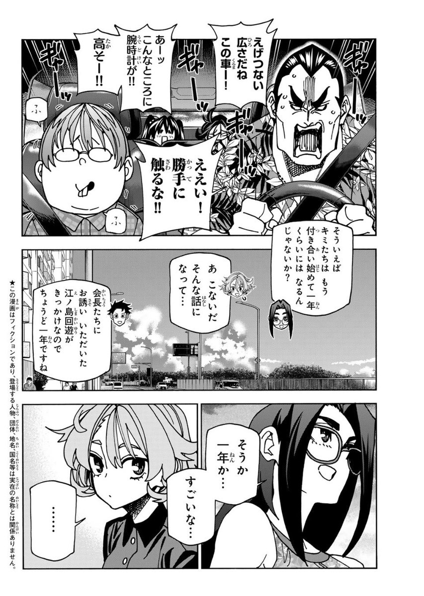 そして同日発売、少年シリウス!
こっちはきっちり2話載ってます!「ポンコツ風紀委員とスカート丈が不適切なJKの話」!

一年ぶり2度目の海水浴!
そして大学生チームも合流して夜の部も!!

是非とも!! 