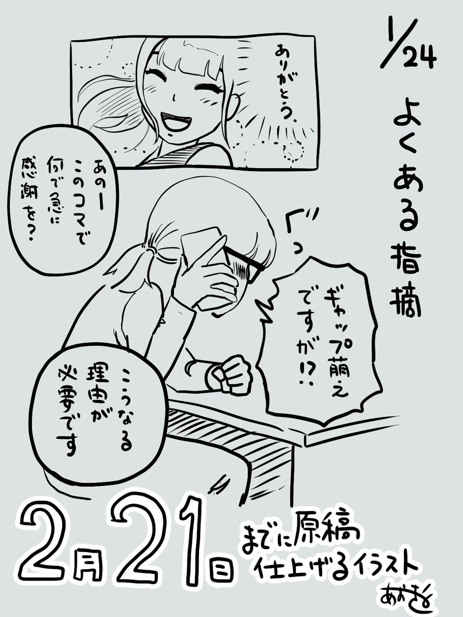 持ち込みでよく指摘された事です。

・表情ちがうから直して
・入れるなら理由がほしい

など指摘のされ方は編集さんによって違うかも。

・ギャップ萌え最高ですねー
って言ってくれた方がいたら、手放さないでいたいです🤝 