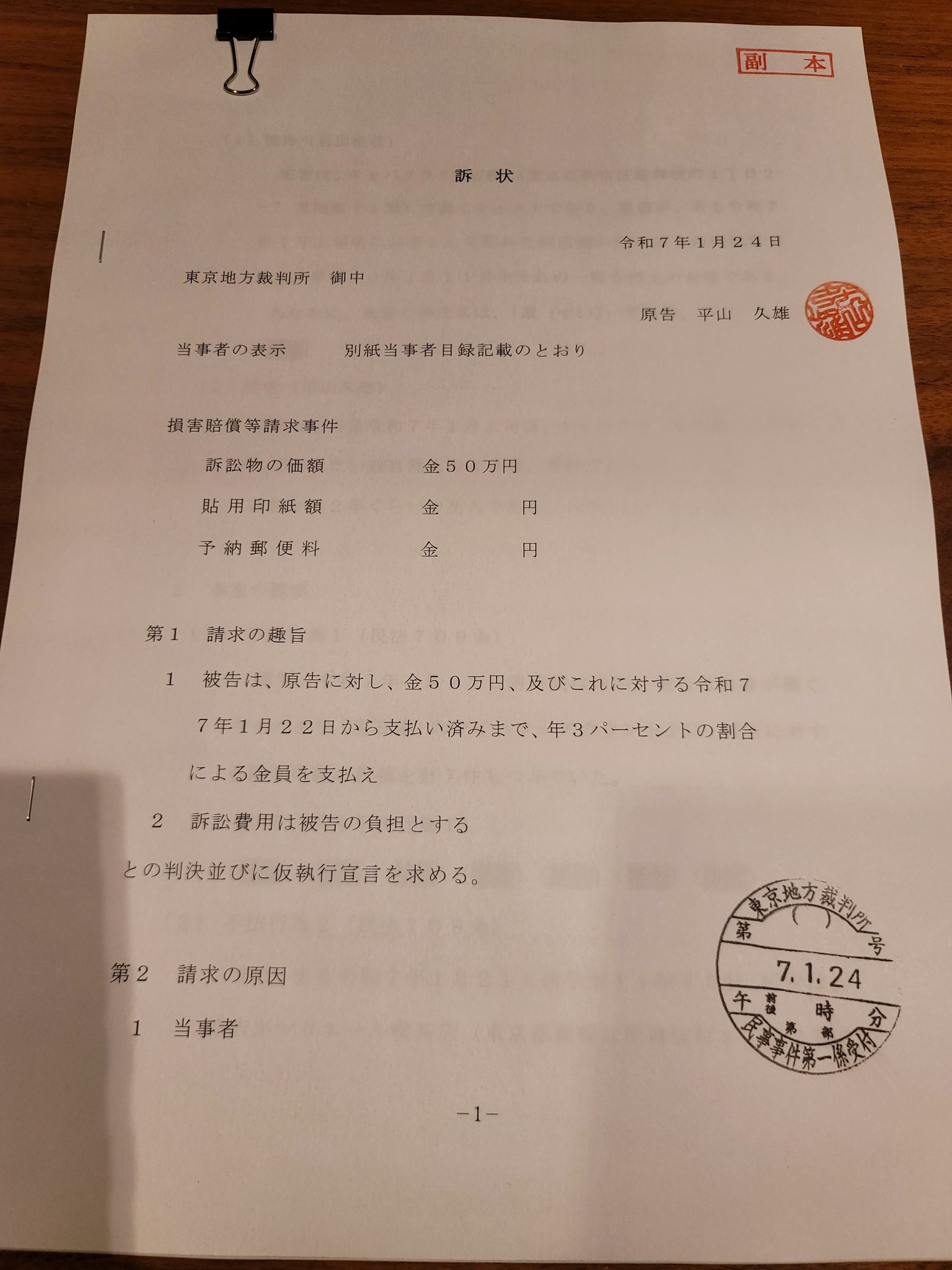 だって空は淡々としている弁護士平山久雄著 奇をてらわない勇気】だって空は淡々としている【平山久雄