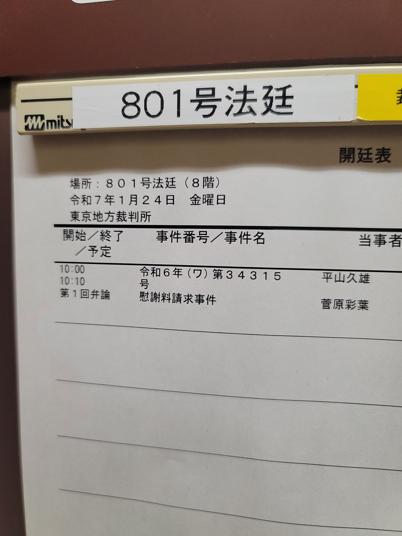 だって空は淡々としている弁護士平山久雄著 Amazon.co.jp: だって空は淡々としている: 奇をてらわない勇気