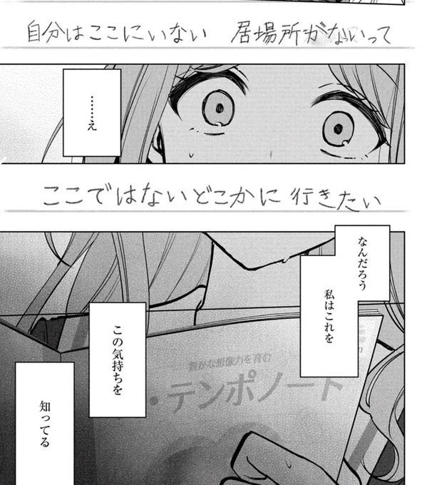 そよ、この時に既に燈に大ダメージ貰っていたんだなぁ 