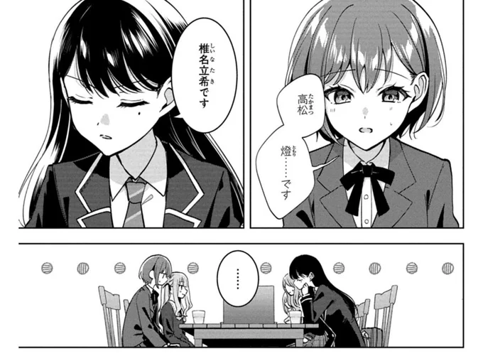 最初は乗り気じゃなかったお見合い合いでいいところを見ていくうちに恋愛して最愛の人になっていくタイプの漫画のページかと思っちゃった 