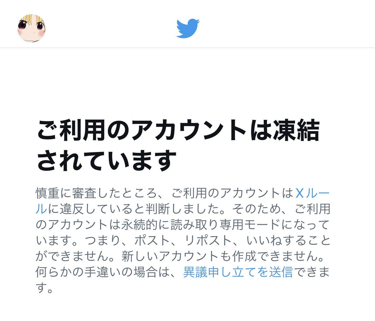 fatechan0's tweet image. 理不尽なアカウントロックからの凍結で16年使っていた垢@fatechanを失ってしまいました。大事なフォロワーとツイート記録が消えたのが悲しいです。転生しましたので前の垢から仲良くさせていただいた方はこちらのフォローをお願いします #龍角散希望