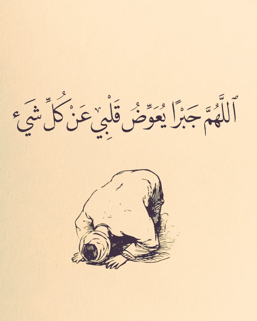 adeaih_'s tweet photo. يا الله ⁦❤️⁩⁦❤️⁩⁦❤️⁩ https://t.co/b4TnmaEUHs