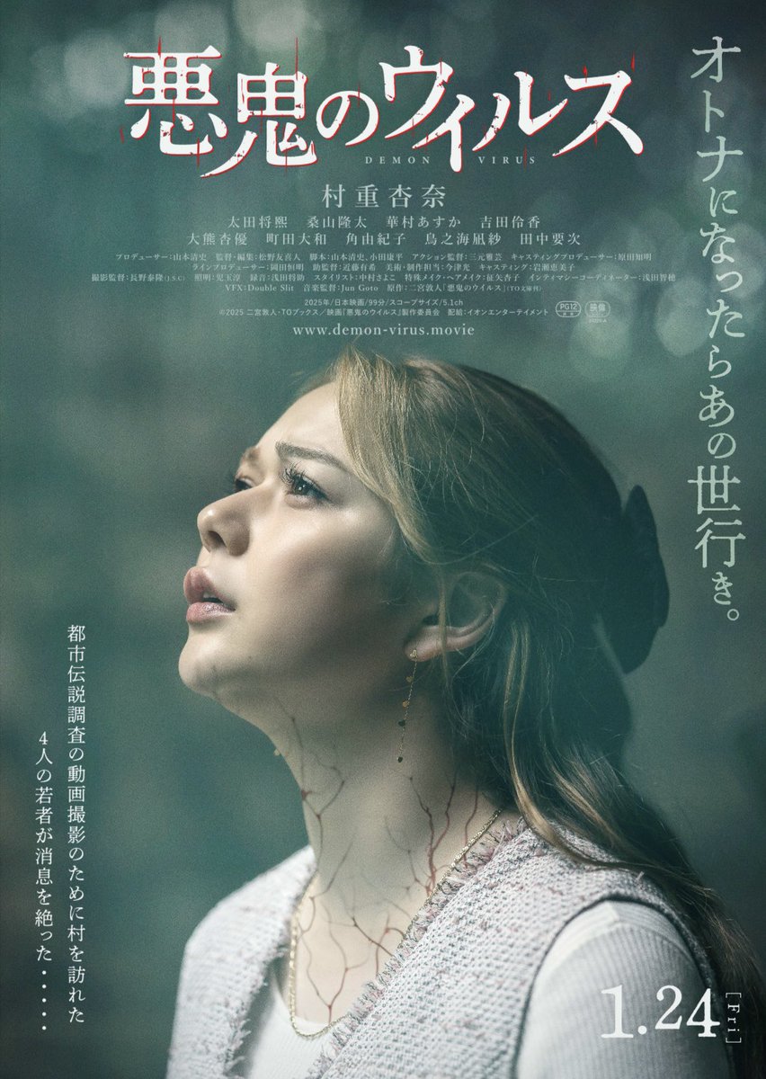 mcdymt_tweet's tweet photo. 改めまして、本日1/24(金)より公開の映画

｢悪鬼のウイルス｣

に、　　　　役で出演しております。

予告編にてご覧頂ける通り、ホラー·スリラーとしては勿論、アクション映画としてもお楽しみ頂ける作品となっております。
ぜひ、劇場にてお楽しみ下さい。

#悪鬼のウイルス https://t.co/DW6jjSJUDB