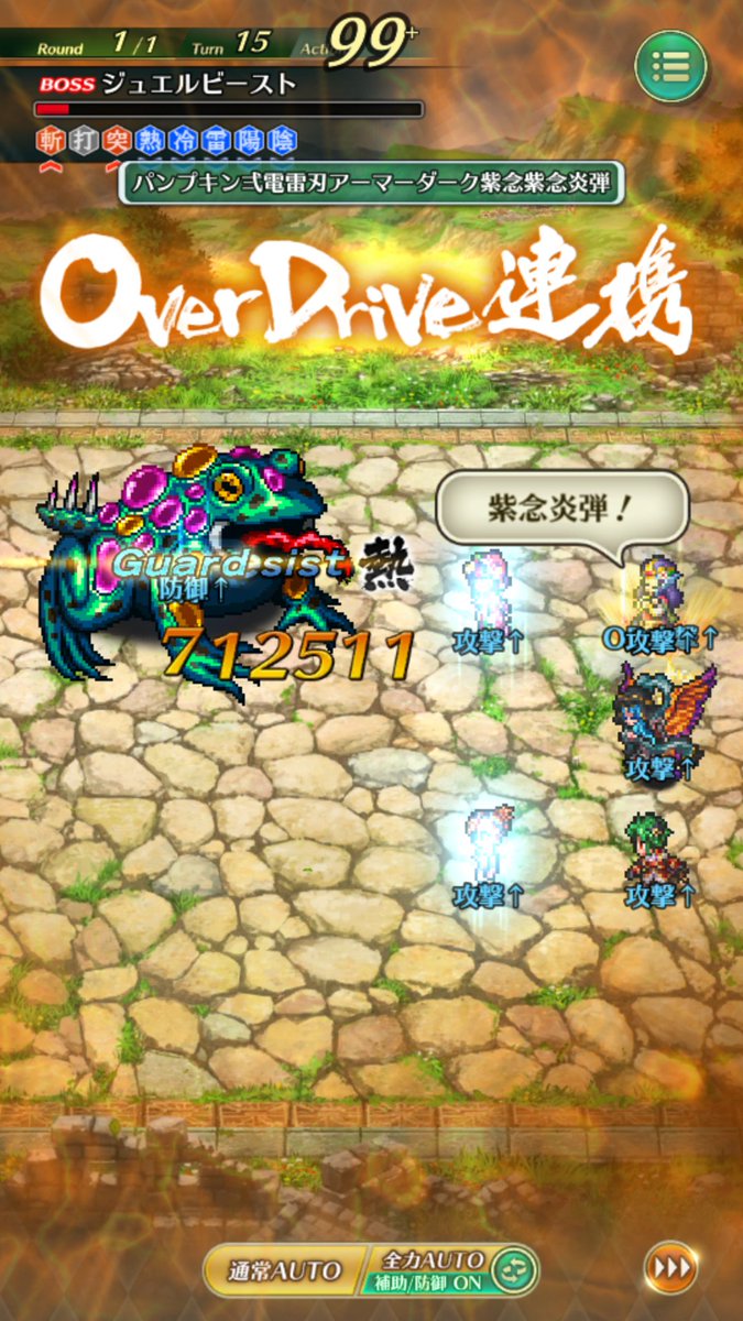 MorikenRomasaga's tweet photo. 二匹の凶獣ﾛﾏﾝｼﾝｸﾞ
初見クリアー
う～んこの程度の難易度だと新ガチャを引く意味が無くなるとは思う

#ロマサガRS https://t.co/lKwkS16jZg