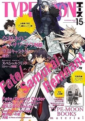 おすすめの本の紹介:『【電子版】TYPE-MOONエースVOL.15 [雑誌] (TYPE-MOONエース)』(TYPE-MOON 著) https://t.co/LnoU9A0OBW 
