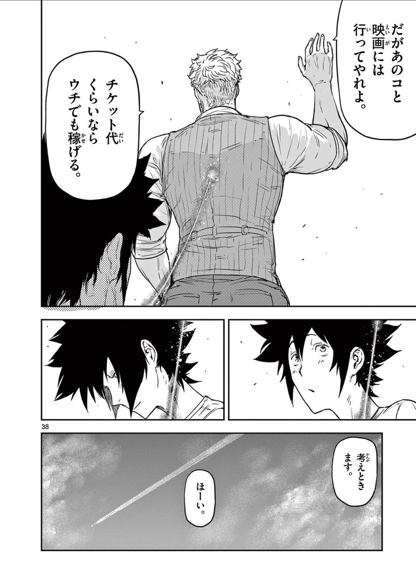 ズルい大人 