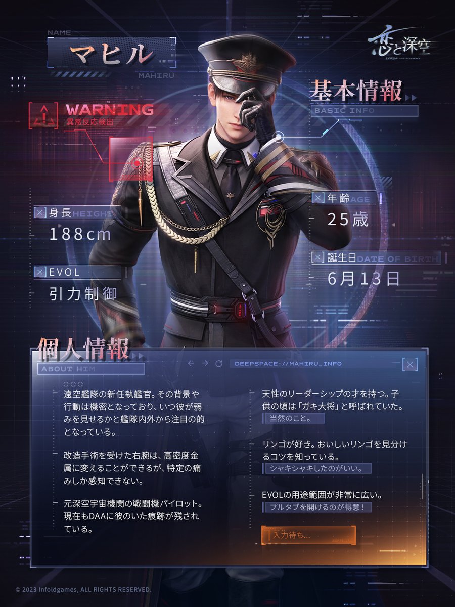 遠空艦隊の新任執艦官。 以前と変わらない顔立ちの奥には、どこか危険