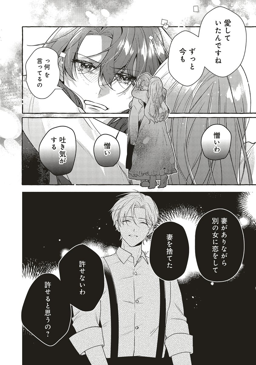 +━━━━+
   選んだわ
+━━━━+

『#シュガーアップル・フェアリーテイル ～銀砂糖師の家～』第13章【後編】が配信🦋

ずっとサイラスを愛していたスカーレット。
そんな彼女が出した答えは──

🌹カドコミ
comic-walker.com/detail/KC_0019…

🌹ニコニコ
manga.nicovideo.jp/comic/64888