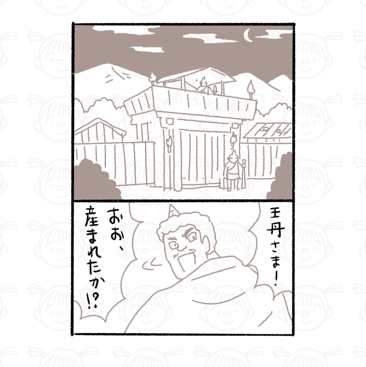 その116。回想1。 #鬼の桃 #漫画が読めるハッシュタグ 