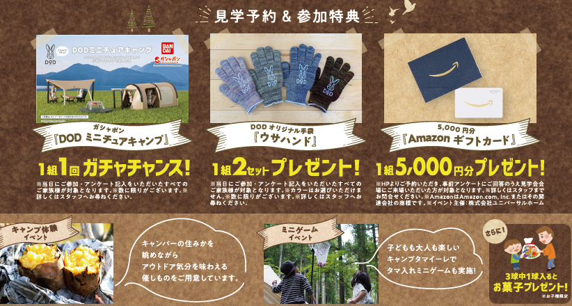 dodanduh's tweet photo. 徳島県阿波市にて #キャンパーの住みか in土成のお披露目会イベントを開催します🚩

予約特典は豪華にどどんと、ウサハンド🧤&amp;ガシャポン&amp;ギフトカードをプレゼント※諸条件がございます

EVENT：2/8(土)&amp;2/9(日)🏡

イベント詳細・予約は下記URLからチェック👇
https://t.co/0TM2ZBxFrg https://t.co/Ym8VwOT7EP