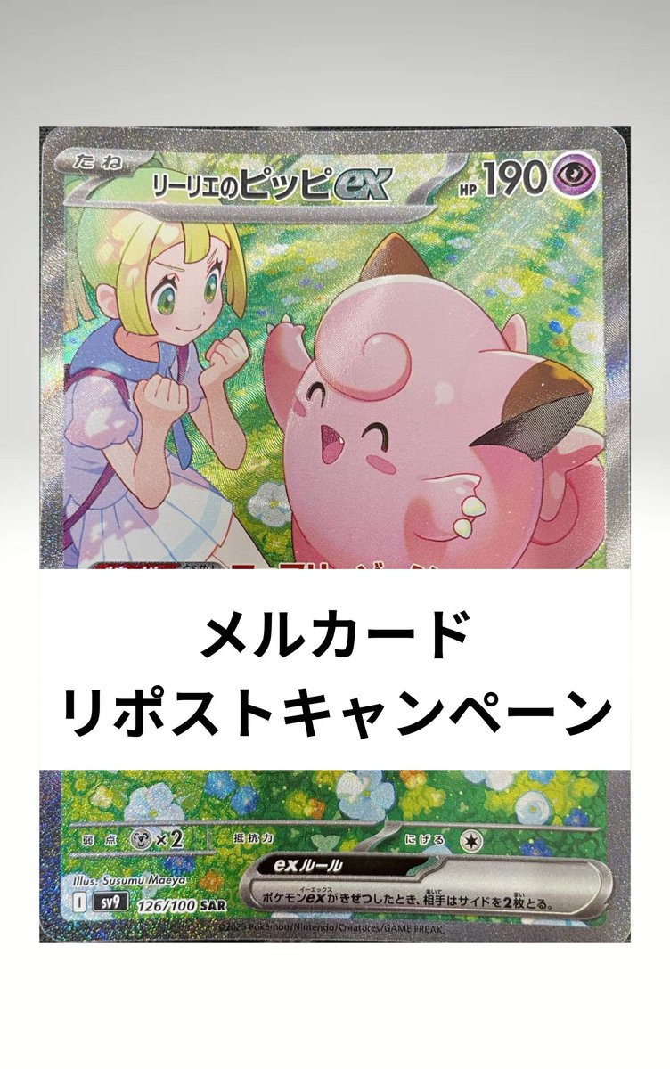 メルカード@アキバカードショップ tweet media