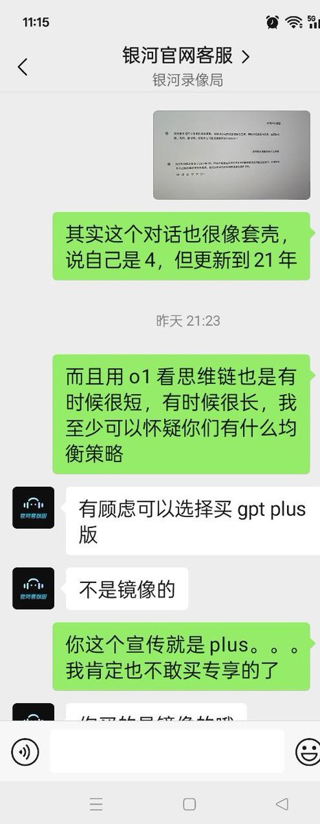 genzj's tweet photo. @yinhepinche 你们客服是真的不行，只会敷衍，说话自相矛盾，不解决问题还情绪化。买的时候是为了用o1，最终用到的是3.5，还不能退款。 https://t.co/vTb9czlRaS