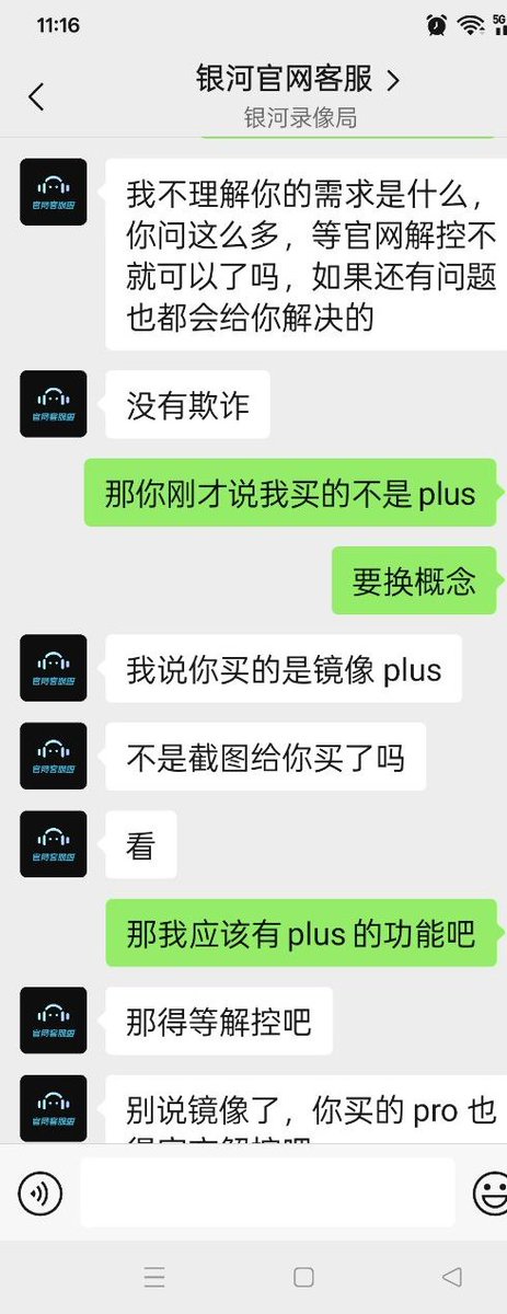 genzj's tweet photo. @yinhepinche 你们客服是真的不行，只会敷衍，说话自相矛盾，不解决问题还情绪化。买的时候是为了用o1，最终用到的是3.5，还不能退款。 https://t.co/vTb9czlRaS