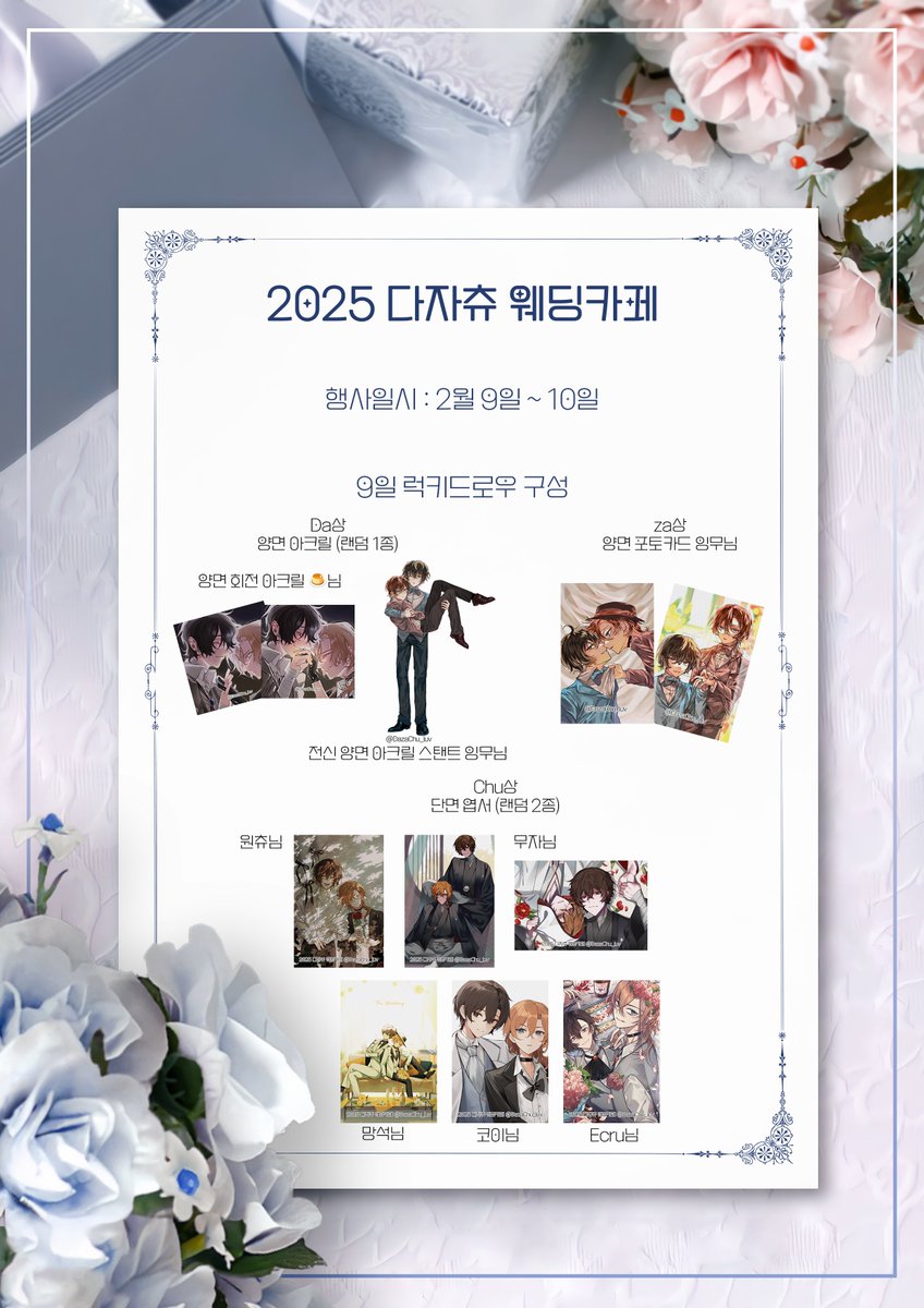 2월 9일 럭키드로우 구성입니다.