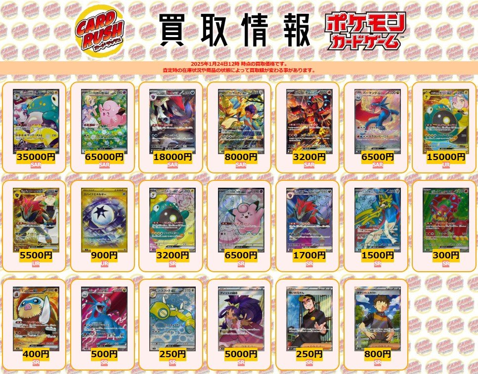 カードラッシュポケモンカード on X: カードラッシュポケモンカード on X: