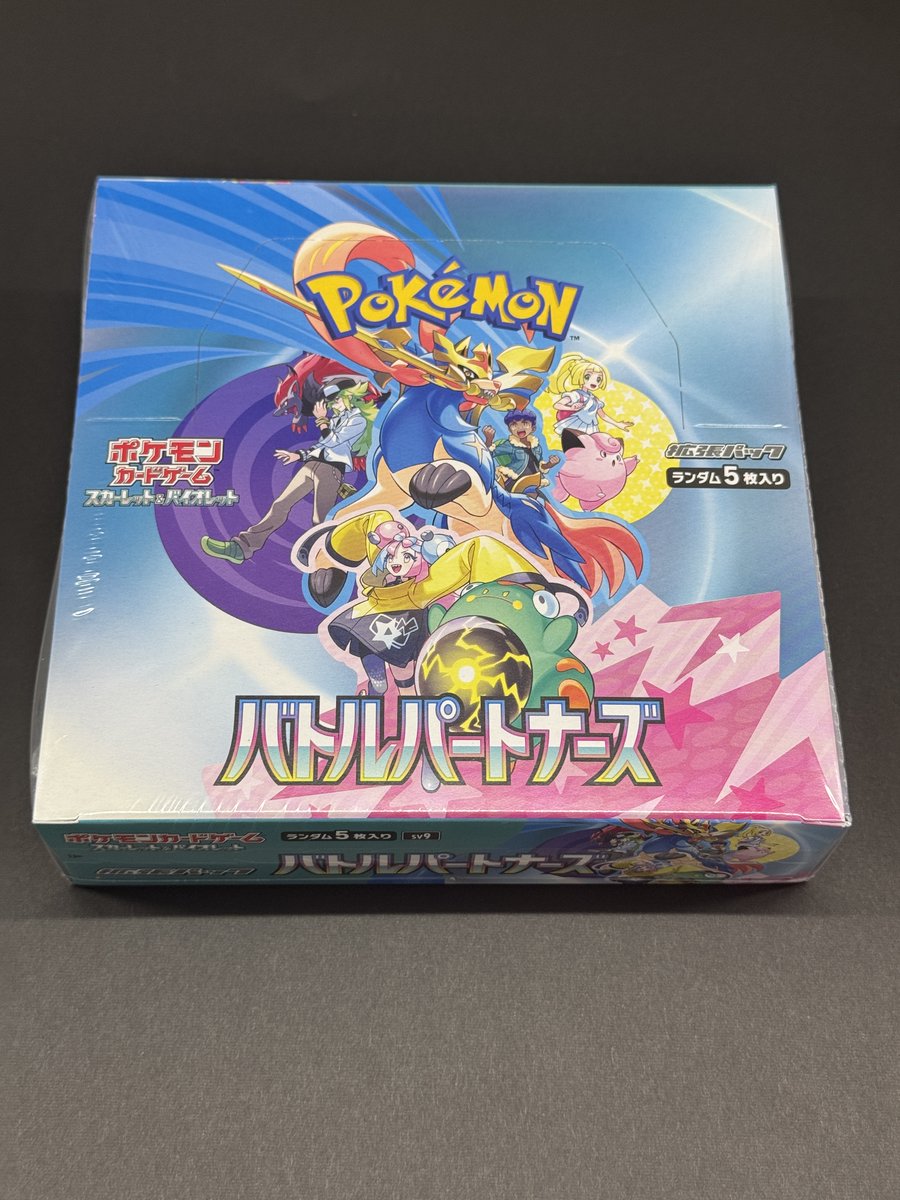 🌈バトルパートナーズ定価販売キャンペーン🌈 ぼくがゲットしたバトル
