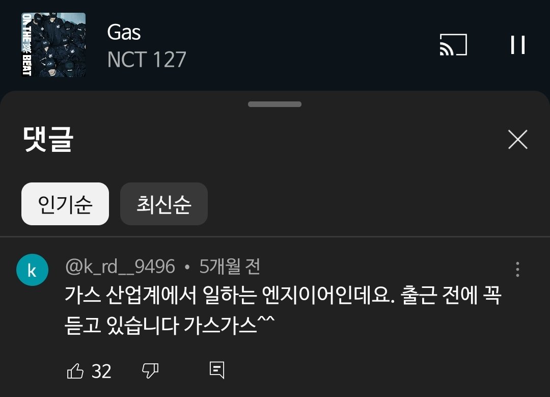 city_4_N's tweet photo. 아 가스 듣다가 댓글 봤는데 왤케 웃기지ㅋㅋㅋㅋㅋㅋ 가스가스^^ https://t.co/sNwtypuPmF