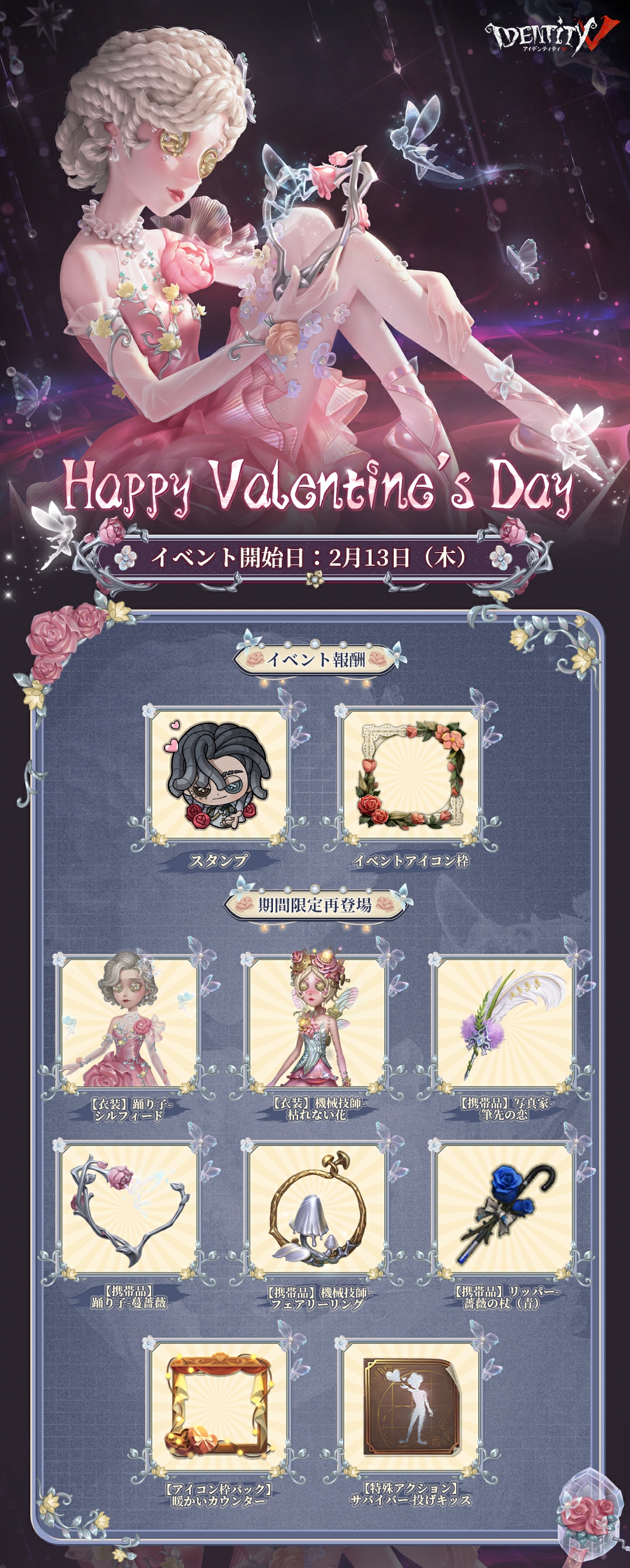 公式】IdentityV 第五人格 on X: 公式】IdentityV 第五人格 on X: