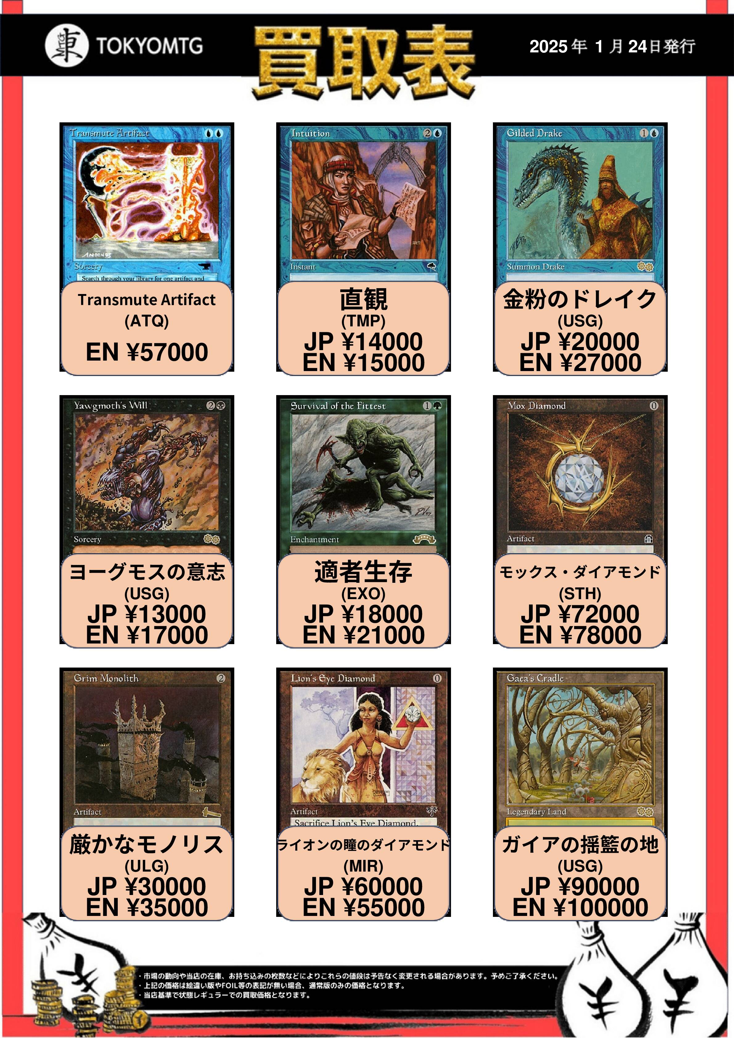 MTG　約6000枚以上まとめ売り magi秋葉原店@買取/委託販売サービス on X: 