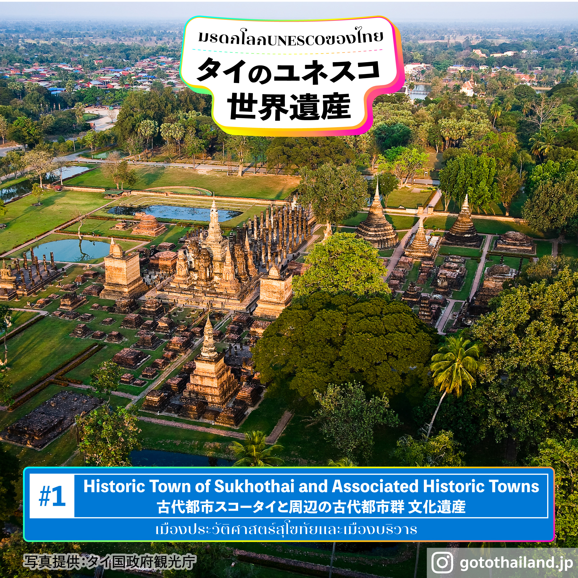 Royal Thai Embassy in Tokyo on X: 