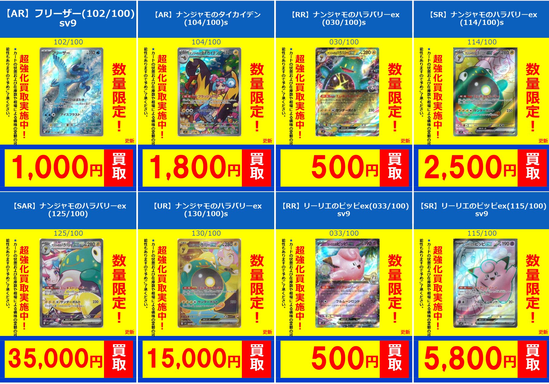 フルコンプ新宿南口店 on X: 