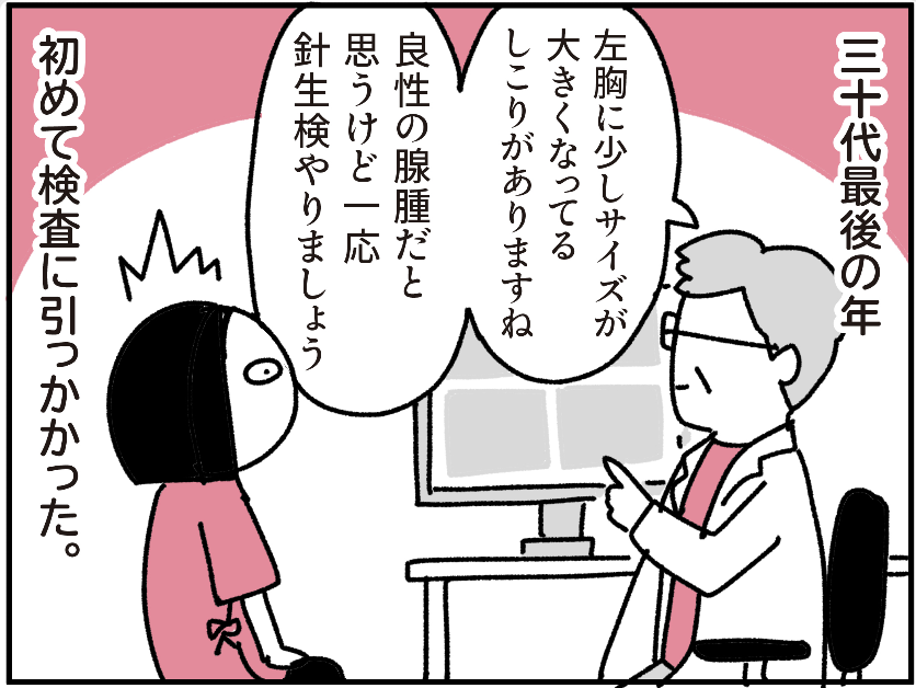 ブログ更新しました

検査に引っかかる【乳がんの話】 - ちょっ子さん https://t.co/6Ip6um2NeF 